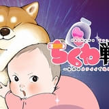 杉田智和が“柴犬型の宇宙生物”に ショートアニメ「ちくわ戦記」4月8日放送開始