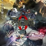 「劇場版 呪術廻戦 0」3月19日夜にMBS・TBS系で放送 川島明らお笑い芸人による副音声放送も
