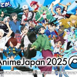 【AnimeJapan 2025(アニメジャパン)】企業ブース イベント特集