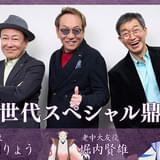 「劇場版モノノ怪 火鼠」堀内賢雄×チョー×堀川りょうが作品の魅力を語る鼎談が到着