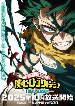 昨年公開された第1弾ビジュアル