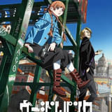 「ヴァージン・パンク Clockwork Girl」主役に宮下早紀 小西克幸、若本規夫、上坂すみれらも出演 キービジュアル披露