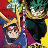 ヴィジランテ×ヒロアカのコラボビジュアル公開、両作品キャストがラジオで共演 山下大輝&梅田修一朗の対談も公開