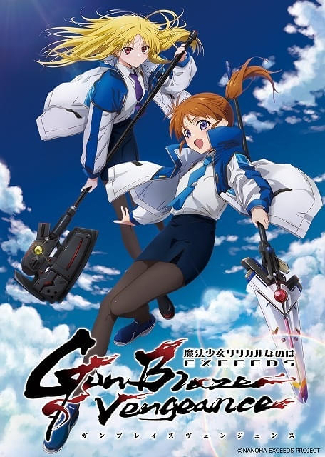 魔法少女リリカルなのは EXCEEDS」ティザービジュアル公開 セブン