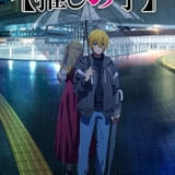 「【推しの子】」第3期、アクアを描いた最新ビジュアル披露 4週連続で「ファン感謝祭」ライブ映像を無料配信