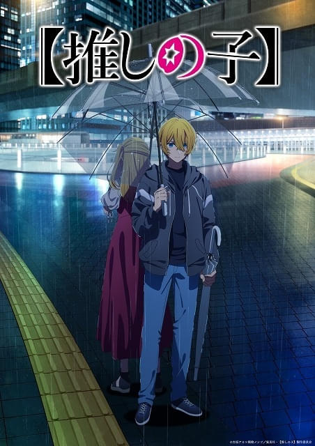 推しの子】」第3期、アクアを描いた最新ビジュアル披露 4週連続で