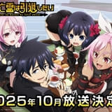 「嘆きの亡霊は引退したい」第2クールは10月放送開始 超ティザーPVはまさかの未完成映像