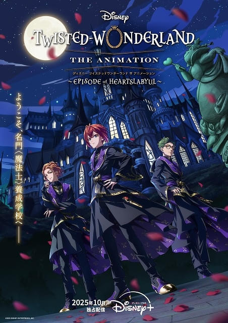 バラ売りツイステ 特典 アニメーションセンター エース レオナ アズール アニプレックス、 『ツイステ』で「復刻 スケアリー・モンスターズ