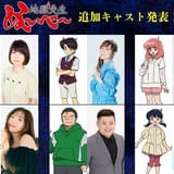 「地獄先生ぬ~べ~」追加キャスト発表 ぬ~べ~が時空を超えて活躍する新連載「怪(かい)」が5月スタート