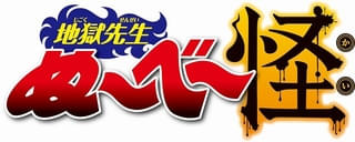 5月2日発売の「最強ジャンプ6月号」から新連載スタート