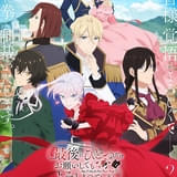 「最後にひとつだけお願いしてもよろしいでしょうか」今秋放送開始 加藤渉、石毛翔弥、富田美憂らが出演決定
