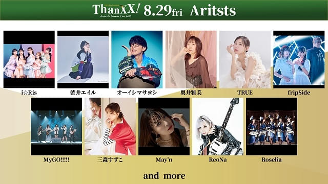 アニサマ2025」出演アーティスト第1弾発表 JAM Project、水樹奈々ら大
