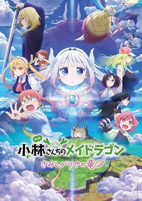 小林さんちのメイドラゴン さみしがりやの竜」カンナの本当の父親役に