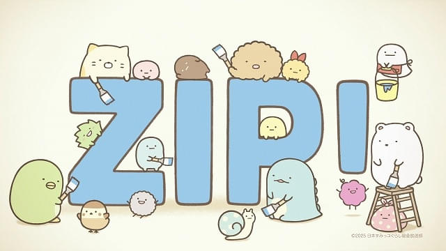 すみっコぐらし」がテレビシリーズに 4月から「ZIP!」新コーナーで“週
