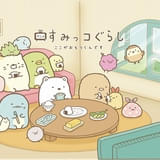 「すみっコぐらし」がテレビシリーズに 4月から「ZIP!」新コーナーで“週のすみっこ”毎週金曜に放送