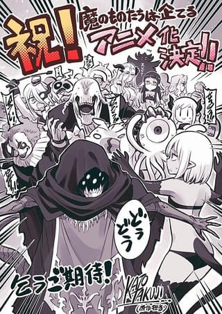 加藤拓弐氏のお祝いイラスト