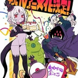 ガしガし氏のお祝いイラスト