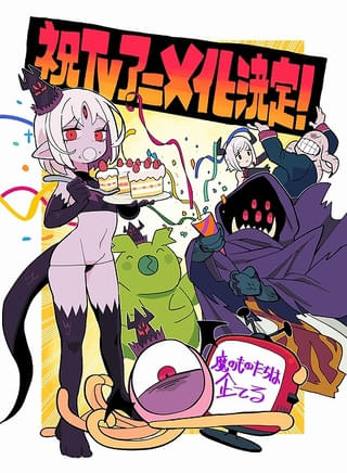 ガしガし氏のお祝いイラスト