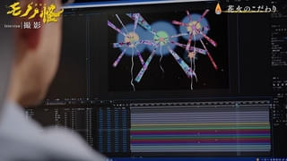 「劇場版モノノ怪 火鼠」制作ドキュメンタリー後編を配信 “今まで見たことのない花火”をつくる