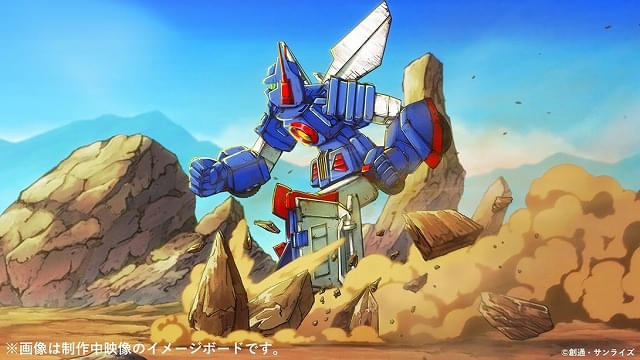サンライズロボット研究所、「戦闘メカ ザブングル」を題材にした実験