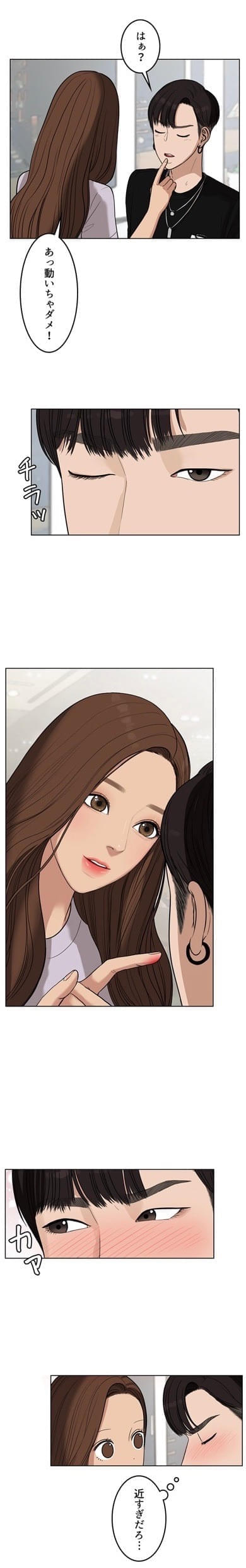 原作「女神降臨」より