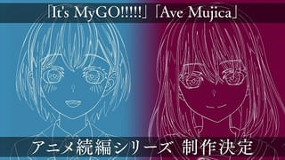 「BanG Dream!」アニメ「It's MyGO!!!!!」「Ave Mujica」続編が製作決定 北欧ロケを敢行