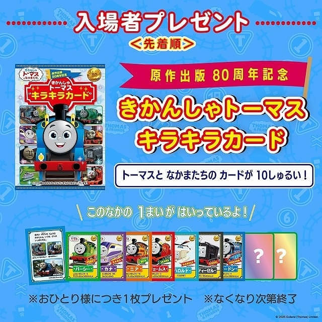 3月28日～ 入場特典リスト】本日公開「怪獣8号」「保科の休日」「山田