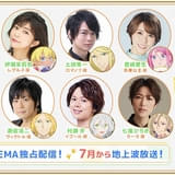 追加キャストも発表
