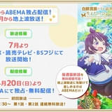 「白豚貴族ですが前世の記憶が生えたのでひよこな弟育てます」4月20日からABEMAで配信 土岐隼一、遊佐浩二、七海ひろきらが出演