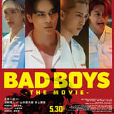 JO1新曲が豆原一成主演「BADBOYS」主題歌に決定 作詞は河野純喜&金城碧海「漢を目指す姿が豆にそっくり」 本予告&ポスター完成