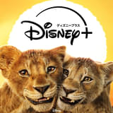 「ライオン・キング ムファサ」4月9日から配信 24年洋画実写作品の興収1位を獲得した大ヒット作