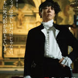 高橋一生「岸辺露伴は動かない 懺悔室」キャラクタービジュアルを一挙公開