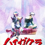 「ハイガクラ」今夏に1話から放送リスタート 新キービジュアル&PV公開