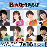 朴性厚監督作品「BULLET/BULLET」主人公を追う殺し屋役で川原慶久、加隈亜衣、中村悠一らが出演