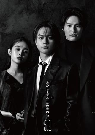 超クールな特別ビジュアル