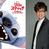 実写「リロ&スティッチ」山寺宏一がスティッチの日本版声優に決定 アニメ版からの続投に「『頑張らねば!』と気合いが入りました」