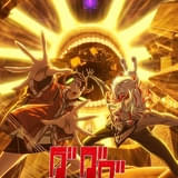 「ダンダダン」第2期、黄金色のキービジュアルと邪視役・田村睦心の出演発表 4月11日から第1期が再放送