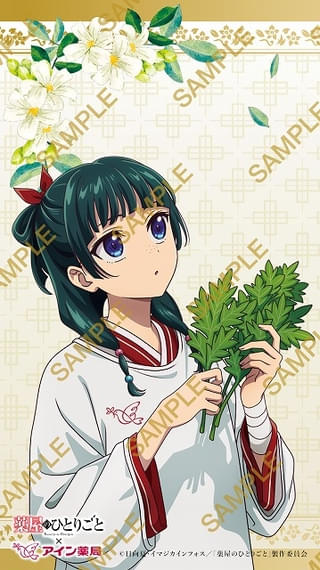 第1弾視聴特典：オリジナルスマホ壁紙