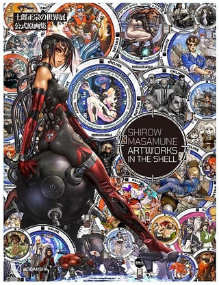 「⼠郎正宗展公式原画集 Shirow Masamune Artworks in the Shell」