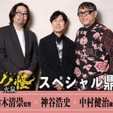 「劇場版モノノ怪 火鼠」神谷浩史&監督・総監督の鼎談が到着 「僕はアフレコの時には物語に感動はできないんです」