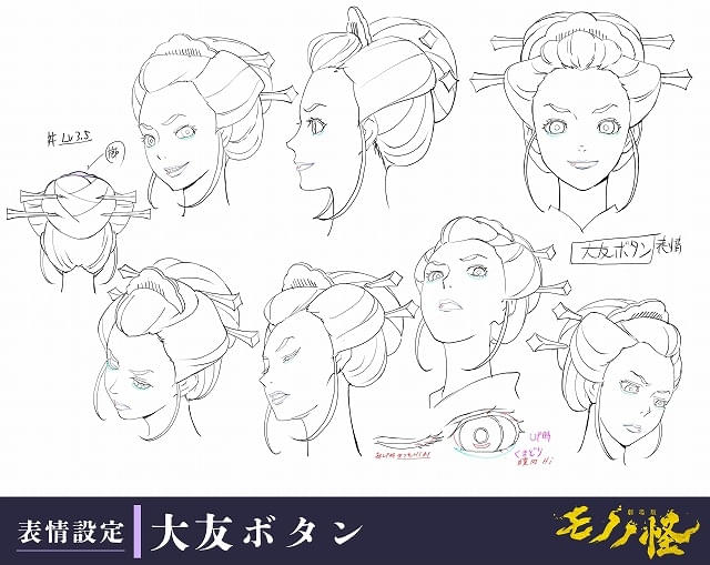 大友ボタンの表情設定
