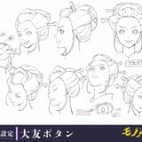 大友ボタンの表情設定