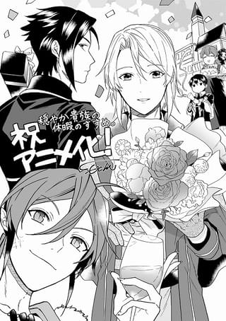 百地氏のイラスト