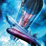 「第四章 水色の乙女」前売り特典ポスター