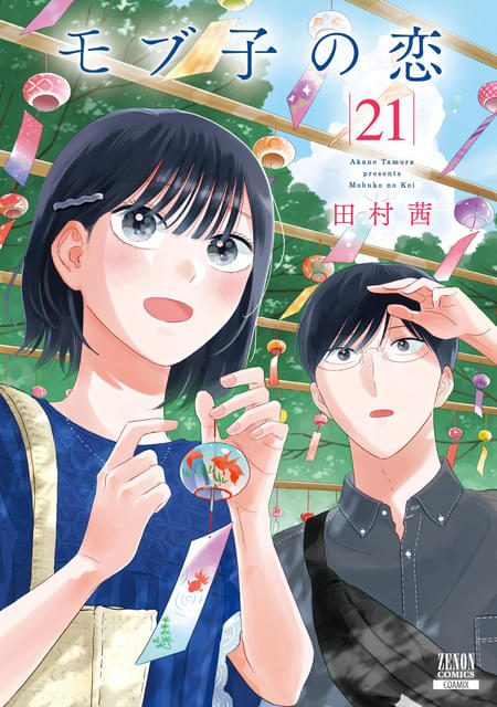 桜田ひより×木戸大聖「モブ子の恋」実写映画化＆26年初夏公開 監督は