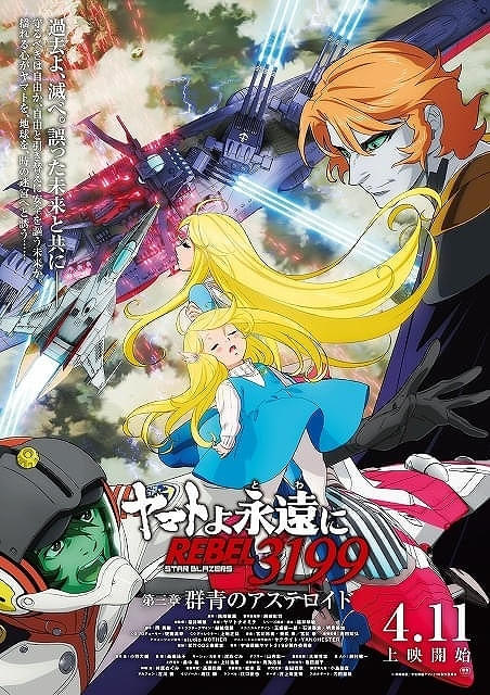 4月11日～ 入場特典リスト】「鬼滅の刃」今週末からの特典を紹介