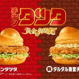 「名探偵コナン 黄金の御馳走」篇 30秒バージョン 場面写真