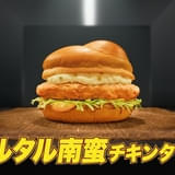 「名探偵コナン 黄金の御馳走」篇 15秒バージョン 場面写真