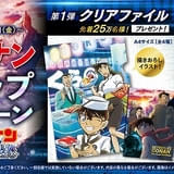 くら寿司×「名探偵コナン」コラボが4月18日から開始 回転レーン上に“謎解き”が出現
