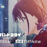劇場版総集編「ガールズバンドクライ」特報映像&キービジュアル公開 ムビチケ第2弾が5月30日発売
